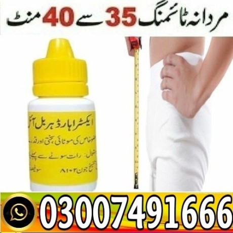 extra-hard-herbal-oil-in-pakistan-03007491666-big-0