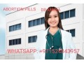 cyto-abortionedu-wsp971555095267-buy-cytotec-abortion-pills-in-dubai-abudhabi-uae-sharjah-ajmanalain-uae-small-0