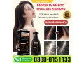 hair-growth-biotin-shampoo-in-karachi-0300-8151133-small-0