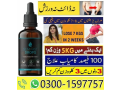 slim-fast-drops-in-lahore-03001597757-small-0