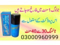 original-maxman-spray-in-rahim-yar-khan-03000960999-small-0