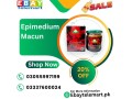 epimedium-macun-price-in-rawalpindi-03337600024-small-0