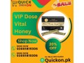 vip-dose-vital-honey-price-in-karachi-03001819306-small-0