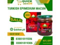 epimedium-macun-price-in-shikarpur-03001819306-shop-now-small-0