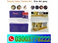 dooz-14000-4ml-dooz-34000-4ml-procomil-4ml-eros-4ml-in-karachi-03003778222-small-0