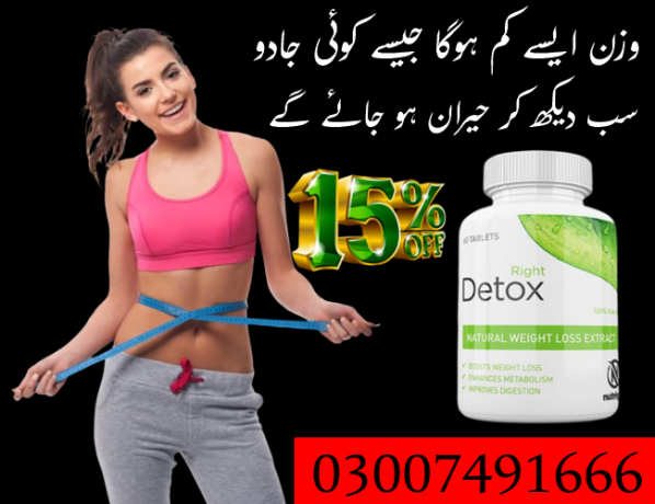 right-detox-tablets-in-pakistan-03007491666-big-0