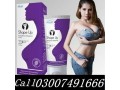 shape-up-breast-cream-in-pakistan-03007491666-best-price-small-0