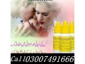 extra-hard-herbal-oil-in-pakistan-03007491666-best-price-small-0