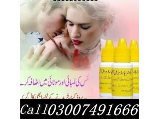 Extra Hard Herbal Oil In Pakistan | 03007491666 | Best price