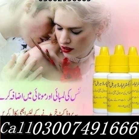 extra-hard-herbal-oil-in-pakistan-03007491666-best-price-big-0