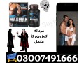 maxman-capsules-in-pakistan-03007491666-best-price-small-0