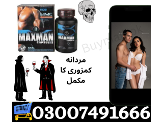 Maxman Capsules in Pakistan | 03007491666 | Best price