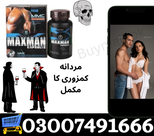 maxman-capsules-in-pakistan-03007491666-best-price-big-0