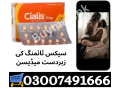 cialis-5mg-tablets-in-pakistan-03007491666-best-price-small-0