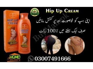 Hip up cream in pakistan | 03007491666 | Best price