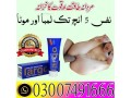 largo-cream-in-pakistan-03007491666-shop-now-small-0