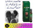 da-zeagra-oil-in-pakistan-03007491666-shop-now-small-0