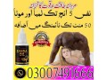 sanda-oil-price-in-pakistan-03007491666-shop-now-small-0