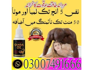 Sanda Oil Price In Pakistan  } 03007491666 }  Shop now