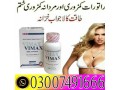 vimax-pills-in-pakistan-03007491666-shop-now-small-0