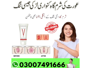 Ultra V Gel Price In Pakistan | 03007491666