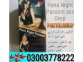 paris-night-passion-sex-drop-in-pakistan-03003778222-small-0