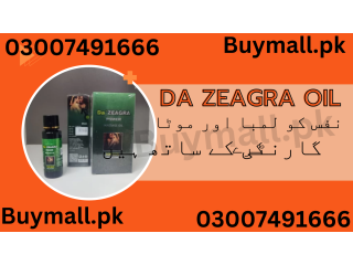 Da Zeagra Oil In Pakistan | 03007491666 | Shop Now