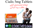 cialis-5mg-price-in-pakistan-03007491666-small-0