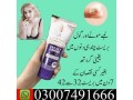 breast-cream-in-pakistan-03007491666-small-0