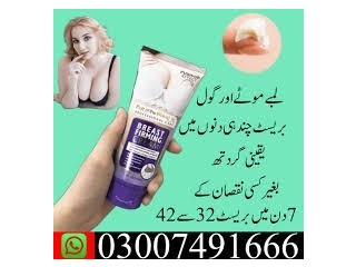 Breast Cream In Pakistan  | 03007491666