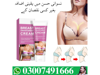 Breast Cream In Pakistan  | 03007491666