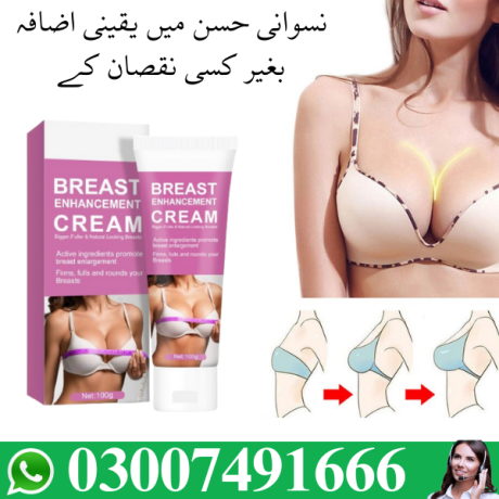 bio-beauty-breast-cream-in-pakistan-03007491666-big-0